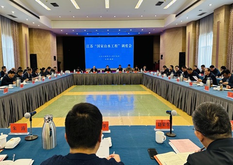 江苏省召开南水北调东线湖网地区山水林田湖草沙一体化；ず托薷垂こ痰骼砘