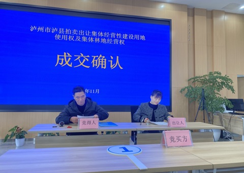 天下首宗！！！“土地+森林”自然资源组合供应在泸州乐成生意