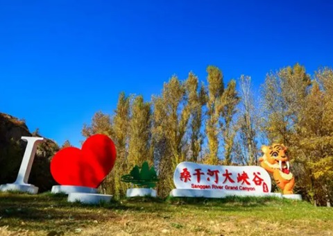 农村零星“闲地”变工业开展“热土” 张家口宣化区探索农村整体谋划性建设用地“异地入市”