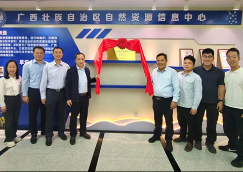 自然资源部北斗应用与基准服务广西分中心揭牌成立&nbsp;&nbsp;修建服务广西时空基础设施新平台