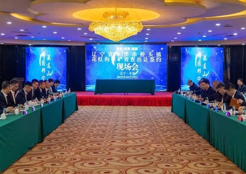 投资超百亿！！！储量重大！！！辽宁一铁矿进入实质性建设阶段