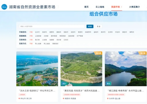 湖南省自然资源全要素市场平台已成交土地2.72万亩、、涉及金额267亿元，本月中旬将赴深圳向大湾区推介