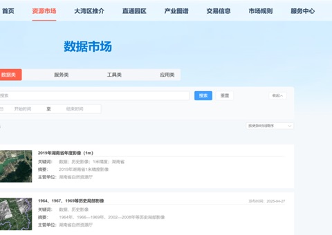 “数据市场”正式开通，，，湖南自然资源全要素市场再添主要拼图