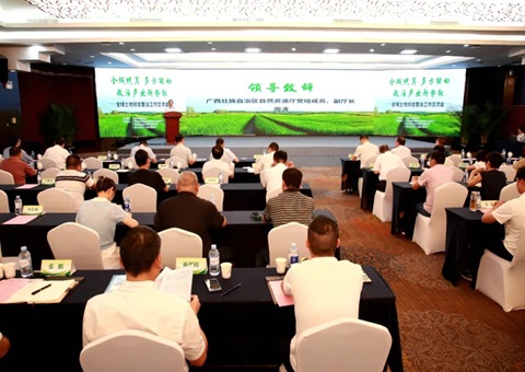 广西全域土地综合整治事情交流会在南宁举行&nbsp;&nbsp;研究破解墟落振兴中的“钱、、人、、地”要害难题