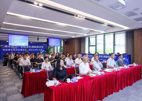 深圳搭建海洋手艺标准新平台，，推动全球海洋中心城市建设